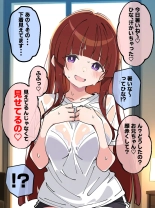 Koakuma Gimai no Yuuwaku ni Makete Namahame Sexshimakuru Hanashi : page 143