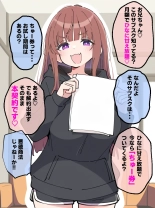 Koakuma Gimai no Yuuwaku ni Makete Namahame Sexshimakuru Hanashi : page 145
