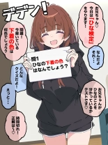 Koakuma Gimai no Yuuwaku ni Makete Namahame Sexshimakuru Hanashi : page 147