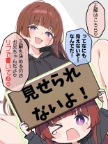 Koakuma Gimai no Yuuwaku ni Makete Namahame Sexshimakuru Hanashi : page 148