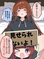 Koakuma Gimai no Yuuwaku ni Makete Namahame Sexshimakuru Hanashi : page 149