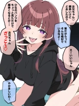 Koakuma Gimai no Yuuwaku ni Makete Namahame Sexshimakuru Hanashi : page 153