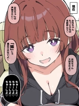 Koakuma Gimai no Yuuwaku ni Makete Namahame Sexshimakuru Hanashi : page 155