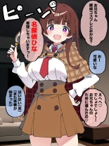 Koakuma Gimai no Yuuwaku ni Makete Namahame Sexshimakuru Hanashi : page 156