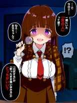 Koakuma Gimai no Yuuwaku ni Makete Namahame Sexshimakuru Hanashi : page 157