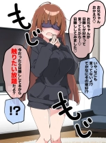 Koakuma Gimai no Yuuwaku ni Makete Namahame Sexshimakuru Hanashi : page 161