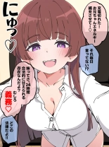 Koakuma Gimai no Yuuwaku ni Makete Namahame Sexshimakuru Hanashi : page 163