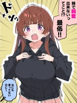 Koakuma Gimai no Yuuwaku ni Makete Namahame Sexshimakuru Hanashi : page 165