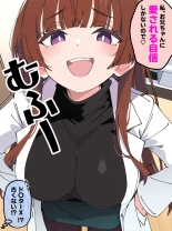 Koakuma Gimai no Yuuwaku ni Makete Namahame Sexshimakuru Hanashi : page 167