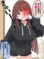Koakuma Gimai no Yuuwaku ni Makete Namahame Sexshimakuru Hanashi : page 170