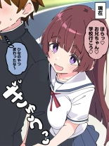 Koakuma Gimai no Yuuwaku ni Makete Namahame Sexshimakuru Hanashi : page 173