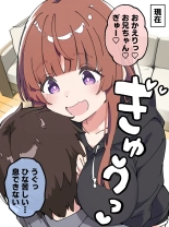 Koakuma Gimai no Yuuwaku ni Makete Namahame Sexshimakuru Hanashi : page 176