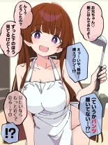 Koakuma Gimai no Yuuwaku ni Makete Namahame Sexshimakuru Hanashi : page 179
