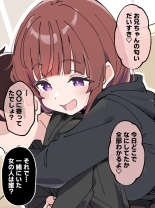 Koakuma Gimai no Yuuwaku ni Makete Namahame Sexshimakuru Hanashi : page 184