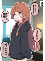 Koakuma Gimai no Yuuwaku ni Makete Namahame Sexshimakuru Hanashi : page 185