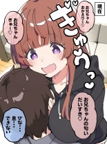 Koakuma Gimai no Yuuwaku ni Makete Namahame Sexshimakuru Hanashi : page 186