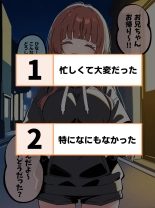 Koakuma Gimai no Yuuwaku ni Makete Namahame Sexshimakuru Hanashi : page 189