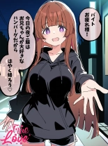 Koakuma Gimai no Yuuwaku ni Makete Namahame Sexshimakuru Hanashi : page 190