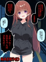 Koakuma Gimai no Yuuwaku ni Makete Namahame Sexshimakuru Hanashi : page 191