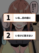 Koakuma Gimai no Yuuwaku ni Makete Namahame Sexshimakuru Hanashi : page 193