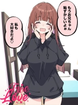 Koakuma Gimai no Yuuwaku ni Makete Namahame Sexshimakuru Hanashi : page 194