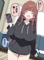 Koakuma Gimai no Yuuwaku ni Makete Namahame Sexshimakuru Hanashi : page 196