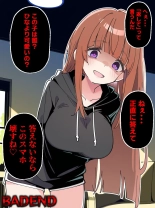 Koakuma Gimai no Yuuwaku ni Makete Namahame Sexshimakuru Hanashi : page 199