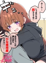 Koakuma Gimai no Yuuwaku ni Makete Namahame Sexshimakuru Hanashi : page 202