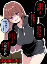 Koakuma Gimai no Yuuwaku ni Makete Namahame Sexshimakuru Hanashi : page 203