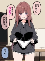 Koakuma Gimai no Yuuwaku ni Makete Namahame Sexshimakuru Hanashi : page 204