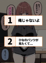 Koakuma Gimai no Yuuwaku ni Makete Namahame Sexshimakuru Hanashi : page 205