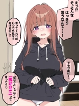 Koakuma Gimai no Yuuwaku ni Makete Namahame Sexshimakuru Hanashi : page 207
