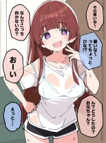 Koakuma Gimai no Yuuwaku ni Makete Namahame Sexshimakuru Hanashi : page 208