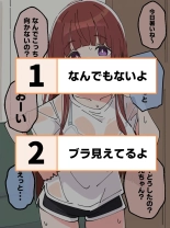 Koakuma Gimai no Yuuwaku ni Makete Namahame Sexshimakuru Hanashi : page 209