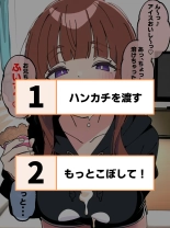 Koakuma Gimai no Yuuwaku ni Makete Namahame Sexshimakuru Hanashi : page 213
