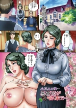 Kobi niku-sai mesu ochitatenshi-tachi : page 109