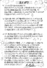 Koe dake de Icchau : page 194