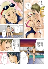 Koi-hime vol. 1 : page 6