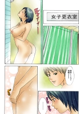 Koi-hime vol. 1 : page 7