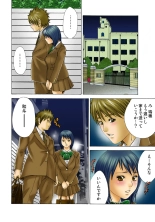 Koi-hime vol. 1 : page 11