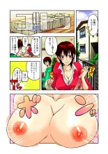 Koi-hime vol. 1 : page 28