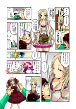Koi-hime vol. 1 : page 32