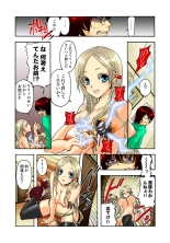 Koi-hime vol. 1 : page 38