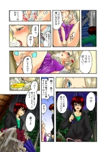 Koi-hime vol. 1 : page 42