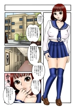 Koi-hime vol. 1 : page 52