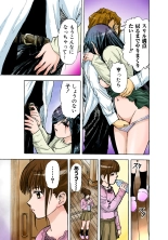 Koi-hime vol. 1 : page 68