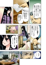 Koi-hime vol. 1 : page 74