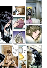 Koi-hime vol. 1 : page 79