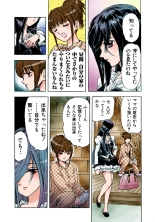 Koi-hime vol. 1 : page 80