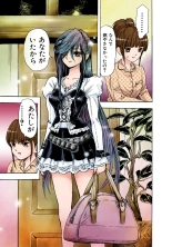 Koi-hime vol. 1 : page 82